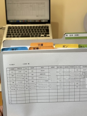 保険一覧表と保険フォルダ