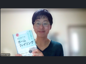 個別フォルダという強くてかっこいいツールを知れたことが一番の収穫【ホームファイリング®︎セミナー３級】