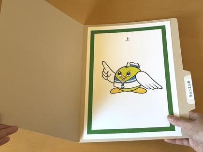 個別フォルダの所作