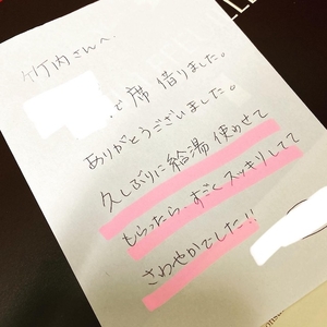 先輩がくれた感想メモ