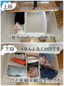 引き出しのビフォアアフター
