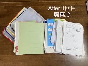 不要になったファイル