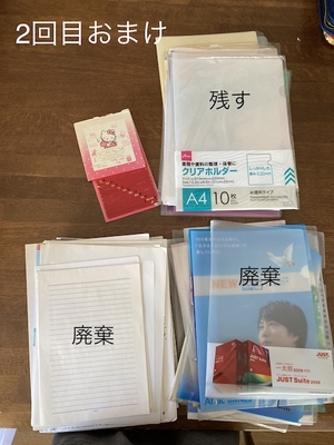 クリアファイルと紙