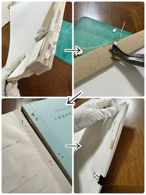 分厚い契約書を分解