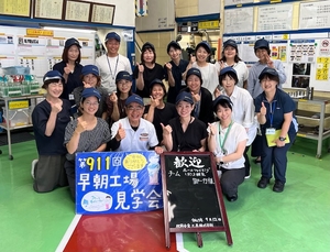 早朝工場見学会の集合写真