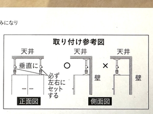 転倒防止ポールの取り付け方