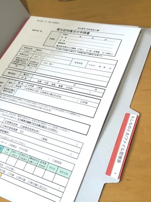 罹災証明書をファイリング