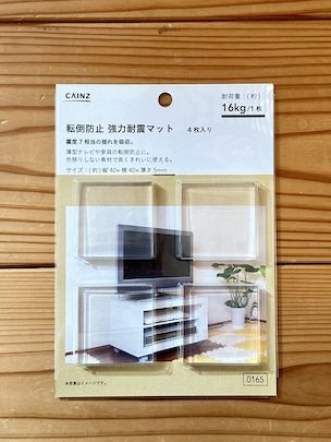 転倒防止ジェルマット