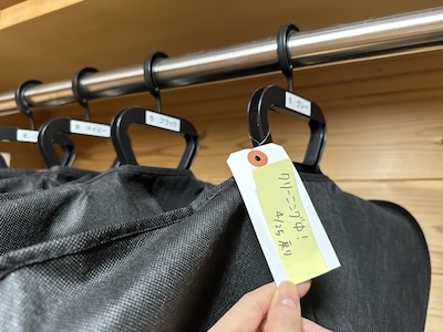 ハンガーに荷札を