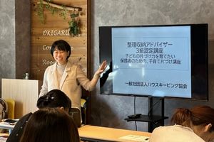 セミナー中の様子