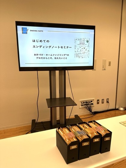 やっぱりちゃんと母と向き合って話し合いたいと思いました【はじめてのエンディングノートセミナー】