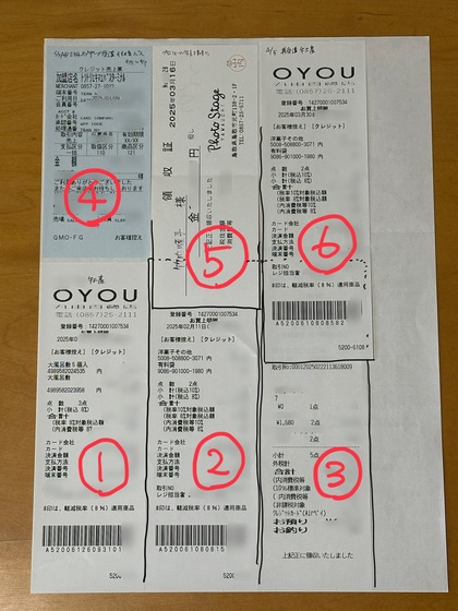 レシートをA4コピー用紙に貼る